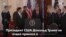 Новости США за минуту – 8 января 2020