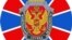 ရုရှားထောက်လှမ်းရေးဌာန FSB Logo