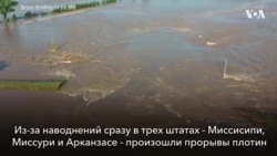 Новости США за минуту. 2 июня 2019