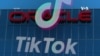 TikTok限令即將生效 字節跳動據信選擇甲骨文管理美國數據