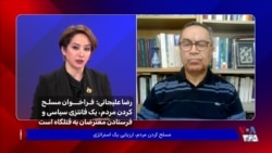رضا علیجانی: فراخوان مسلح‌ کردن مردم، یک فانتزی سیاسی و فرستادن معترضان به قتلگاه است