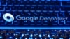 资料图片：拍摄于2026年10月19日的图片展示Google DeepMind的标志以及一个键盘。