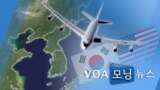 [VOA 모닝 뉴스] 2021년 8월 18일