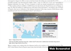 捷顺（音）号货轮偷运朝鲜制火箭助推榴弹被埃及拦截(C4ADS网站研究报告截图)