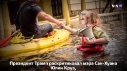 Новости США за 60 секунд. 1 октября 2017 года