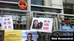 香港政党及团体抗议重判高瑜（网络图片）