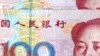 Chinese Currency Hits Record High Amid Inflation Fears