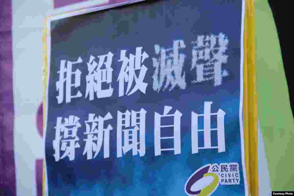 香港記協星期日下午發起&ldquo;企硬反滅聲，撐言論自由&rdquo;的遊行6 (香港記者協會臉書圖片)