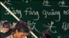 2013 سے سندھ میں چینی زبان کی تعلیم لازمی ہوگی