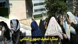 عملکرد ضعیف جمهوری اسلامی در زمینه مبارزه با قاچاق انسان - گزارشی از حمیده آرمیده