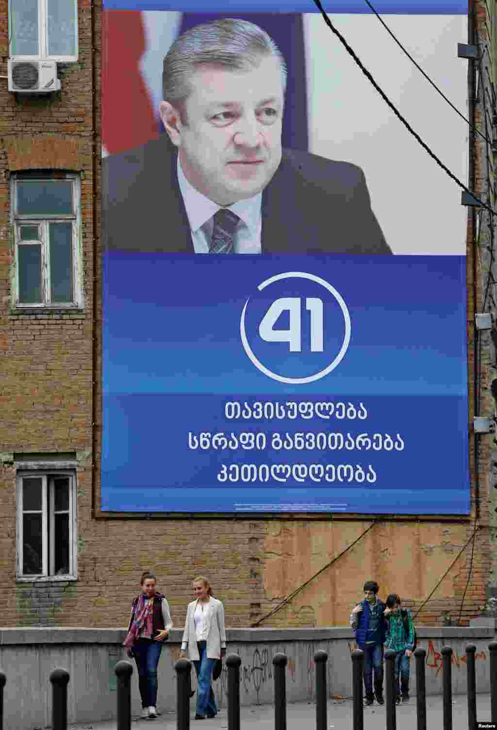 არჩევნები-2016