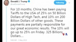 2019-05-06 美國之音視頻新聞: 特朗普總統宣布週五將中國2000億美元商品關稅升 至25%
