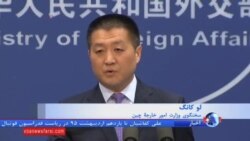 پکن خواستار خویشتن داری همه طرف‌ها در برابر کره شمالی شد