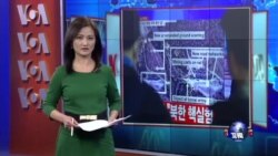 VOA连线：中日高层电话会 北京回避朝鲜核问题