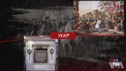 گاهشمار تاریخ آمریکا -۲۵ نوامبر: از آزادی نیویورک تا انتشار ترانه فروزٍن