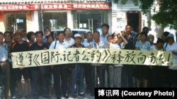 访民声援向南夫 