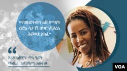 የወለደችውን ልጅ ሳታይ ኢትዮጵያዊቷ በኮሮናቫይረስ ሕይወቷ አለፈ