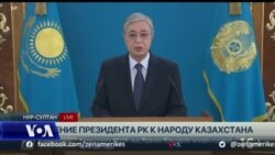 Presidenti kazak urdhëron policinë të qëllojë pa paralajmërim ndaj protestuesve