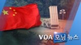 [VOA 모닝 뉴스] 2020년 6월 4일