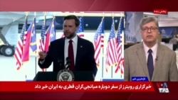 ونس: پرزیدنت ترامپ اجازه نخواهد داد درگیری با ایران به جنگی بی‌پایان تبدیل شود

