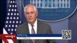 ཨ་མི་རི་ཀས་བྱང་ཀོ་རི་ཡར་ཉེན་བརྡ་བཏང་པ།