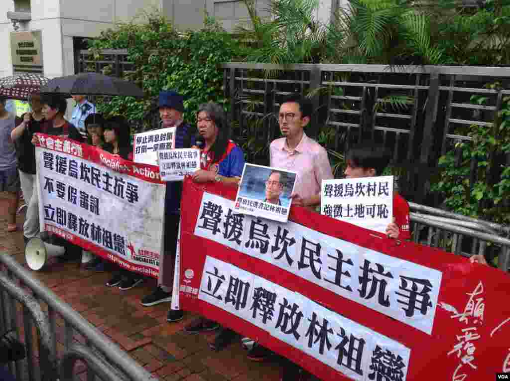 香港团体中联办抗议乌坎维权村长遭判刑(美国之音海彦拍摄)