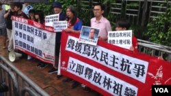 香港團體中聯辦抗議烏坎維權村長遭判刑(美國之音海彥拍攝)