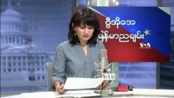 ဗွီအိုအေ ရေဒီယိုအစီအစဉ်
