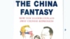 美国记者詹姆斯·曼(James Mann) 的著作《中国幻想——我们的领导人是如何为中国的压迫政权开脱的》(The China Fantasy—How Our Leaders Explain Away Chinese Repression) 一书的封面