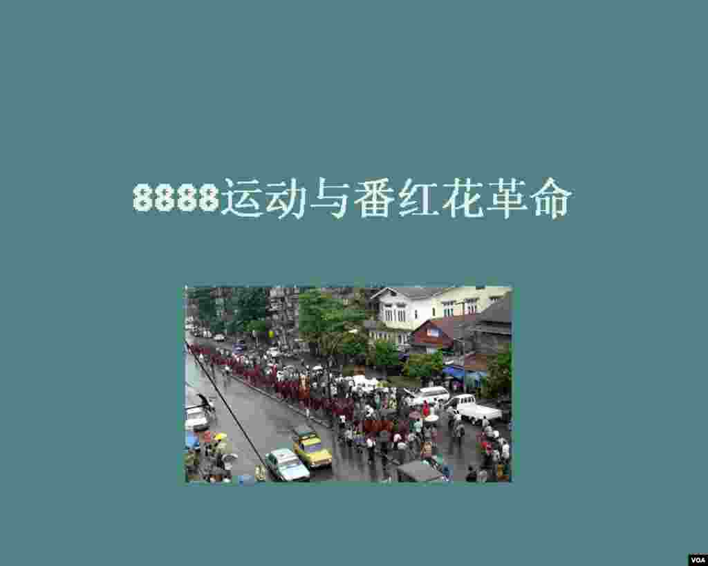 历史卡片：缅甸纵横一千年