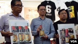 香港支聯會臨時六四紀念館展出「銘記八酒六四」紀念酒。(美國之音湯惠芸)