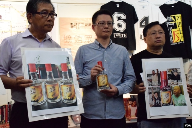 2017年2月6日香港支联会临时六四纪念馆展出铭记八酒六四纪念酒。 (美国之音汤惠芸拍摄)