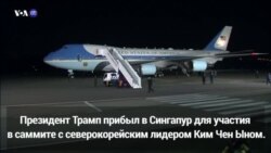 Новости США за 60 секунд – 10 июня 2018 года