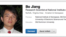 姜波在职业社交网站Linked in上的个人简介 (图片来源:LinkedIn)