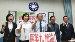 马英九涉贱卖国民党党产遭起诉，蓝绿阵营各自解读