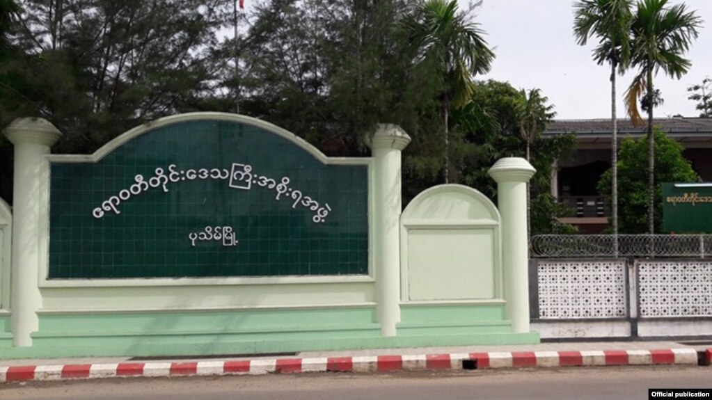 ဧရာဝတီ တိုင္းေဒသႀကီး အစိုးရအဖြဲ႕ရံုးေရွ႕