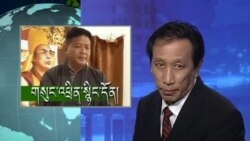 ཀུན་གླེང་གསར་འགྱུར། ༢༠༡༣ ཟླ་ ༩ ཚེས་༢༥