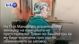 Вести во минута
