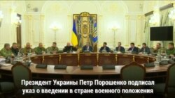 Конфликт в Азовском море