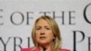 Clinton Says US Expects 'Concrete Commitments' From Iran Nuclear Talks