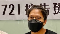 民主黨中委冼卓嵐形容向警務處處長鄧炳強民事索償案，有如”未見官先打三十大板”。(美國之音湯惠芸拍攝)