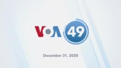VOA60 Amerrikaa - U.S. could reach as many as 424,000 COVID-19 deaths by Jan. 23