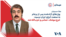 عطا حسینیان: پول‌های آزادشده پس از برجام به صنعت انرژی ایران نرسید؛ خرج موشک، حماس و حزب‌الله شد