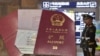 中国官方否认停办护照 但仍限制公民出境