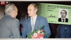 普京拥有东德秘密警察工作证 当年间谍经历再被曝光