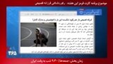 معرفی برنامه| کارت قرمز- رکوردشکنی فرزانه فصیحی در دوی ۶۰ مترداخل سالن، بدون حمایت فدراسیون