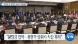 20191205_AM_NEWS_PKG02