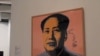 安迪.沃霍爾的毛澤東頭像畫無緣到中國展出