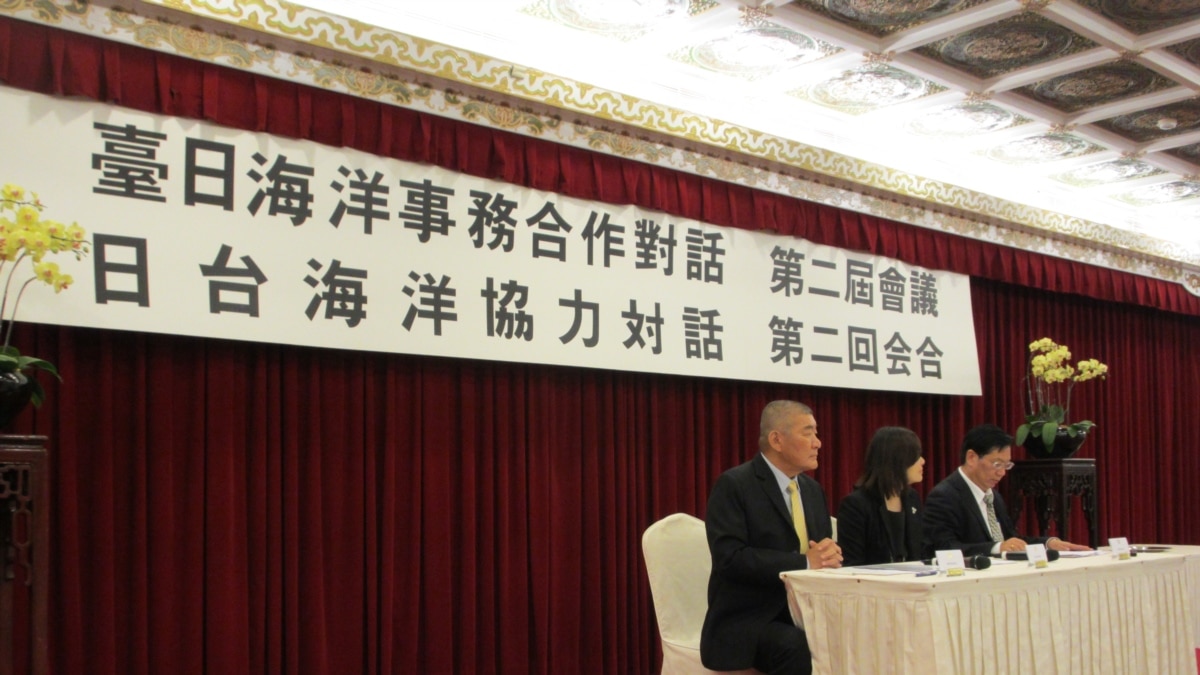 台日举行第六届海洋事务对话会议持续深化合作