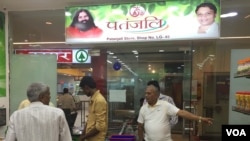 Yoga guru Baba Ramdev is the brand ambassador for Patanjali products which are gaining in popularity. (A. Pasricha / VOA) 